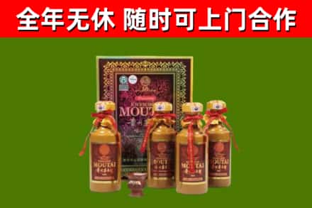 卡若区回收50年份茅台